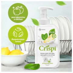 Средство для мытья посуды, овощей, фруктов эко-пенка 550 мл, CRISPI by GRASS "Груша и базилик", 14254, 125455 Средство для мытья посуды, овощей, фруктов эко-пенка 550 мл, CRISPI by GRASS "Груша и базилик", 14254, 125455 - фото 4