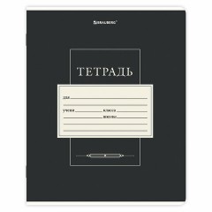 Тетрадь 18 л. BRAUBERG линия, обложка картон, CLASSIC, 107302 Тетрадь 18 л. BRAUBERG линия, обложка картон, CLASSIC, 107302 - фото 7