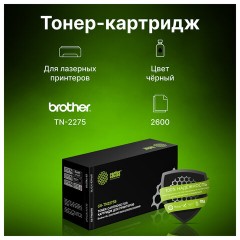 Картридж лазерный CACTUS (CS-TN2275) для BROTHER HL-2240R/2250/DCP-7060/7065, ресурс 2600 стр., CS-TN2275S - фото 6