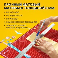 Коврик (мат) для резки ОСТРОВ СОКРОВИЩ, 5-ти слойный, А2 (600х450 мм), двусторонний, толщина 3 мм, 237443 Коврик (мат) для резки ОСТРОВ СОКРОВИЩ, 5-ти слойный, А2 (600х450 мм), двусторонний, толщина 3 мм, 237443 - фото 10