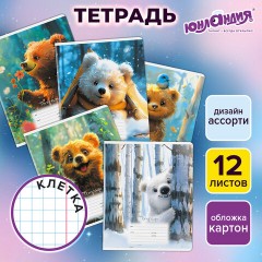 Тетрадь 12 л. ЮНЛАНДИЯ, клетка, обложка картон, МИШКИ, 107275 Тетрадь 12 л. ЮНЛАНДИЯ, клетка, обложка картон, МИШКИ, 107275 - фото 9