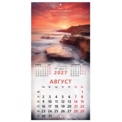 Календарь настенный перекидной 2027 г., BRAUBERG, 12 листов, 28,5х57 см, "Вселенная", 118412 - фото 12