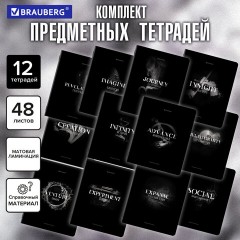 Тетради предметные, КОМПЛЕКТ 12 ПРЕДМЕТОВ, 48 л., матовая ламинация, BRAUBERG "SHADOWS", 405176 Тетради предметные, КОМПЛЕКТ 12 ПРЕДМЕТОВ, 48 л., матовая ламинация, BRAUBERG "SHADOWS", 405176 - фото 18