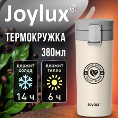 Термокружка 380 мл JOYLUX (ДЖОЙЛЮКС) CLASSIC COFFEE, нержавеющая сталь SUS304, бежевый с принтом, 700273 - фото 7