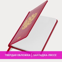Ежедневник датированный 2026 А5 138х213 мм, BRAUBERG "State", под кожу, красный, 117414 - фото 15