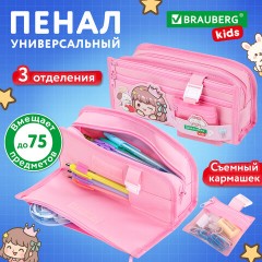 Пенал мягкий BRAUBERG KIDS, 3 отделения, кармашек на карабине, полиэстер, "Sweet friends", 22х10х7 см, 273558 Пенал мягкий BRAUBERG KIDS, 3 отделения, кармашек на карабине, полиэстер, "Sweet friends", 22х10х7 см, 273558 - фото 10