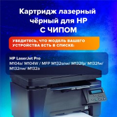 Картридж лазерный SONNEN (SH-CF218A) для HP LaserJet M132/M104, ВЫСШЕЕ КАЧЕСТВО, ресурс 1400 стр., 362916 Картридж лазерный SONNEN (SH-CF218A) для HP LaserJet M132/M104, ВЫСШЕЕ КАЧЕСТВО, ресурс 1400 стр., 362916 - фото 6