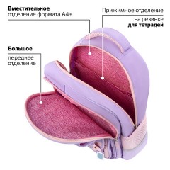 Рюкзак BRAUBERG SNAP, 2 отделения, 3 кармана, "Delicate lilac", 39х28х16 см, 272068 - фото 14