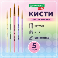 Кисти СИНТЕТИКА набор 5 шт. (круглые № 1, 2, 3, 4, 5), блистер, BRAUBERG KIDS, 201076 Кисти СИНТЕТИКА набор 5 шт. (круглые № 1, 2, 3, 4, 5), блистер, BRAUBERG KIDS, 201076 - фото 11