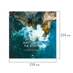 Календарь настенный перекидной 2026 г., BRAUBERG, 12 листов, 21,4х21,4 см, МИНИ, "Мотивация", 116945 - фото 2