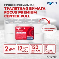 Бумага туалетная с центральной вытяжкой 120 м, FOCUS (T8) Premium, 2-слойная, белый, КОМПЛЕКТ 12 рулонов, 5036915 - фото 2