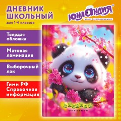 Дневник 1-4 класс 48 л., твердый, ЮНЛАНДИЯ, выборочный лак, с подсказом, "Панда", 107597 - фото 20