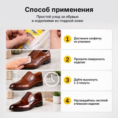 Салфетки влажные для обуви и изделий из гладкой кожи, с натуральным воском, 15 шт., SHEGRA (ШЕГРА), 703266 - фото 6