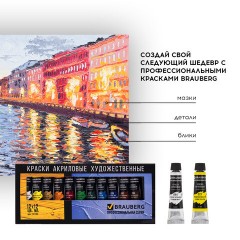 Краски акриловые художественные BRAUBERG ART CLASSIC, НАБОР 12 цветов по 12 мл, в тубах, 191122 Краски акриловые художественные BRAUBERG ART CLASSIC, НАБОР 12 цветов по 12 мл, в тубах, 191122 - фото 15