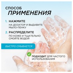 Мыло-пенка гипоаллергенное для рук и тела 500 мл, SYNERGETIC "Ванильный кокос", дозатор, 105008 - фото 12