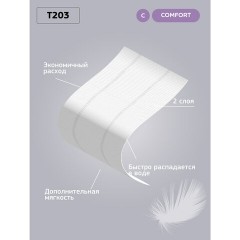 Бумага туалетная д/дисп Veiro Q2 Comf 2сл бел вторич 200м 12рул/уп T203 Бумага туалетная д/дисп Veiro Q2 Comf 2сл бел вторич 200м 12рул/уп T203 - фото 8
