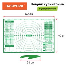 Коврик силиконовый для раскатки/запекания 40х60 см, зеленый, ПОДАРОК пластиковый нож, DASWERK (ДАСВЕРК), 608426 - фото 9