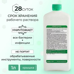 Средство дезинфицирующее 1 л, АЛМАДЕЗ, с моющим эффектом, концентрат, крышка, АЛ-402 Средство дезинфицирующее 1 л, АЛМАДЕЗ, с моющим эффектом, концентрат, крышка, АЛ-402 - фото 7