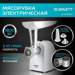 Мясорубка SCARLETT SC-MG45M20, 1800 Вт, производительность 2 кг/мин, 4 насадки, реверс, пластик, белая Мясорубка SCARLETT SC-MG45M20, 1800 Вт, производительность 2 кг/мин, 4 насадки, реверс, пластик, белая - фото 3