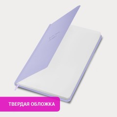 Ежедневник недатированный с резинкой А5 145х203 мм, BRAUBERG, твердый, 160 л., "Minimal", сиреневый, 116300 - фото 13