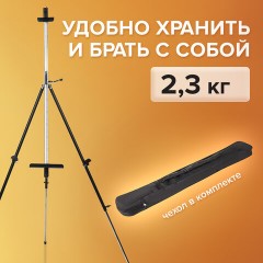 Мольберт полевой металлический BRAUBERG ART CLASSIC, тренога, переносной, разлож.92х203х92см, 191282 - фото 15