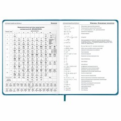 Дневник 1-11 класс 48 л., кожзам (твердая с поролоном), тиснение, аппликация, BRAUBERG, "Внедорожник", 106939 Дневник 1-11 класс 48 л., кожзам (твердая с поролоном), тиснение, аппликация, BRAUBERG, "Внедорожник", 106939 - фото 15