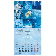 Календарь настенный перекидной 2026 г., BRAUBERG, 12 листов, 28,5х28,5 см, "Color set", 116936 - фото 14