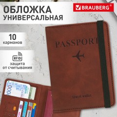 Обложка для паспорта и документов с защитой от считывания, 9 карманов, резинка, экокожа, коричневая, BRAUBERG, 238751 - фото 9