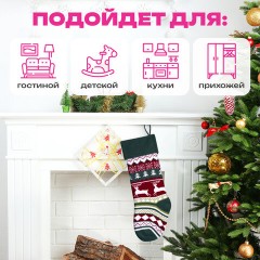 Носок новогодний для подарков, 23х2х54 см, полиэстер, зеленый, ЗОЛОТАЯ СКАЗКА, 592504 - фото 9