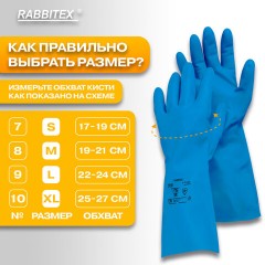 Перчатки нитриловые КЩС, STRONG, химически устойчивые, синие, размер 7-7,5, S (малый), RABBITEX (РАББИТЕКС), 700906 - фото 9