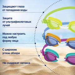Очки для плавания "Lil' Lightning Swimmer" от 3 лет, АССОРТИ, BESTWAY, 21002 Очки для плавания "Lil' Lightning Swimmer" от 3 лет, АССОРТИ, BESTWAY, 21002 - фото 9