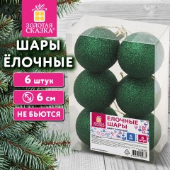 Шары ёлочные НАБОР 6 шт., 6 см "Базовая серия", пластик, ЗЕЛЕНЫЙ (глиттер), ЗОЛОТАЯ СКАЗКА, 592878 - фото 5