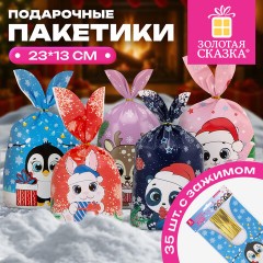 Пакетик подарочный НАБОР 35 штук, новогодний, 13,8х23 см, с зажимами, полиэтилен, ЗОЛОТАЯ СКАЗКА, 592423 - фото 10