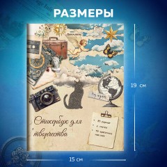 Стикербук для скрапбукинга А5, 6 листов, 150 цветных стикеров, на скрепке, BRAUBERG, "Эстетика", 666051 - фото 4