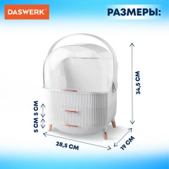Органайзер (бьюти бокс) для хранения косметики, духов, мелочей, STYLE, 34х19х28,5 см, DASWERK (ДАСВЕРК), 608473 - фото 5