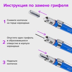 Карандаш механический 0,5 мм + грифели HB 24 штуки на блистере, BRAUBERG "METALLIC-X 05", металлические детали, 181965 - фото 15