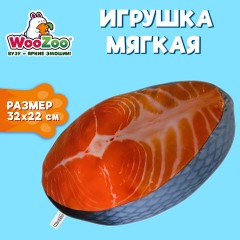 Игрушка мягкая "СТЕЙК ЛОСОСЯ", ткань вельбоа, 32х22 см, WOOZOO (ВУЗУ), 666981 - фото 9