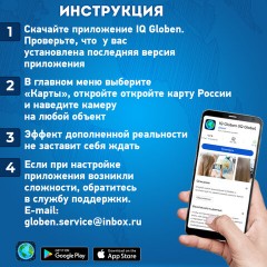 Карта России физическая 101х70 см, 1:8,5М, с ламинацией, интерактивная, европодвес, BRAUBERG, 112392 - фото 15