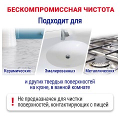 Чистящее средство 480 г, ПЕМОЛЮКС Сода-5/7 "Морской бриз", порошок - фото 11