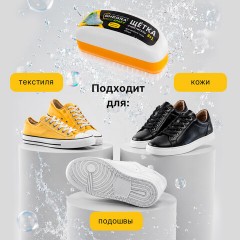 Губка для кроссовок и спортивной обуви, 80 мл, SHEGRA (ШЕГРА) SPORT, 700779 - фото 8