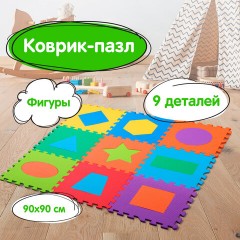 Коврик-пазл напольный 0,9х0,9 м, мягкий, "Фигуры", 9 частей 30х30 см, толщина 1 см, ЮНЛАНДИЯ, 664664 Коврик-пазл напольный 0,9х0,9 м, мягкий, "Фигуры", 9 частей 30х30 см, толщина 1 см, ЮНЛАНДИЯ, 664664 - фото 13