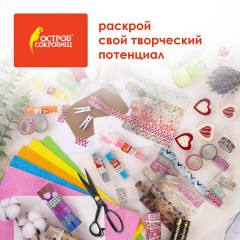 Ножницы портновские 240 мм, КЛАССИЧЕСКИЕ, черные, ручки с силиконовым покрытием, ОСТРОВ СОКРОВИЩ, 665598 Ножницы портновские 240 мм, КЛАССИЧЕСКИЕ, черные, ручки с силиконовым покрытием, ОСТРОВ СОКРОВИЩ, 665598 - фото 21