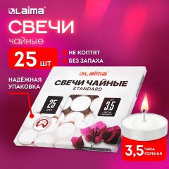 Свечи чайные Standard, до 3,5 часов горения, вес 9 г, КОМПЛЕКТ 25 шт., в гильзе, LAIMA, 609196 - фото 9