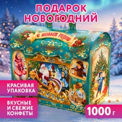 Подарок новогодний "СУНДУК БИРЮЗОВЫЙ", НАБОР конфет 1000 г, картонная коробка, МОСУПАК, 324092/МГ26044 - фото 3