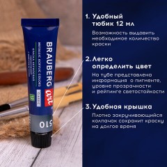 Краски акриловые художественные металлик BRAUBERG ART CLASSIC, НАБОР 12 шт, в тубах 12 мл, 191719 Краски акриловые художественные металлик BRAUBERG ART CLASSIC, НАБОР 12 шт, в тубах 12 мл, 191719 - фото 9