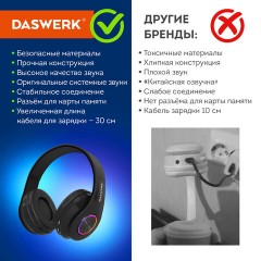 Наушники беспроводные большие светящиеся накладные, чёрные DASWERK B-39, 513805 Наушники беспроводные большие светящиеся накладные, чёрные DASWERK B-39, 513805 - фото 14