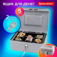 Ящик для денег, ценностей, документов, печатей, 90х160х200 мм, ключевой замок, серебристый, BRAUBERG, 291352 - фото 12