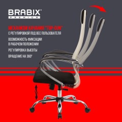 Кресло офисное BRABIX PREMIUM "Ultimate EX-800" хром, плотная двойная сетка Х2, черное/бежевое, 532913 Кресло офисное BRABIX PREMIUM "Ultimate EX-800" хром, плотная двойная сетка Х2, черное/бежевое, 532913 - фото 19