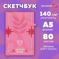 Скетчбук, белая бумага 140 г/м2, 130х210 мм, 80 л., софт-тач, резинка, BRAUBERG ART CLASSIC, "Pink mood", 117779 - фото 3