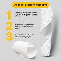 Стельки для обуви впитывающие от пота и запаха, КОМПЛЕКТ 5 пар, размер RU 33-45 / EU 34-46, с линиями выреза, SHEGRA (ШЕГРА), 700729 - фото 11